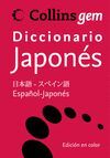 013 GEM JAPONES. DICCIONARIO JAPONES-ESPAÑOL/ESPAÑOL-JAPONES