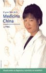 GRAN LIBRO DE LA MEDICINA CHINA 3ª EDICION
